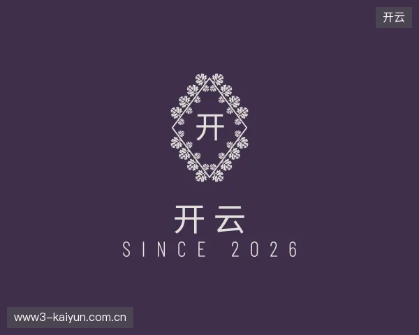 初识开云官方入口